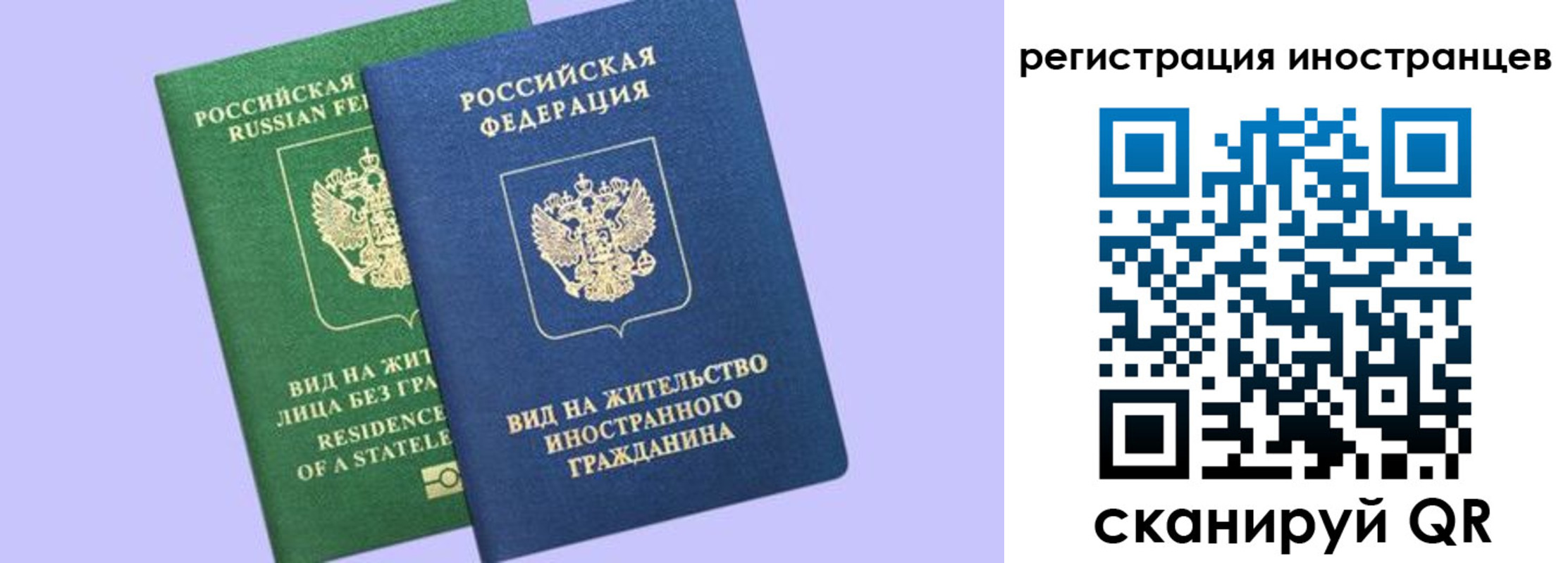 временная прописка в Салехарде