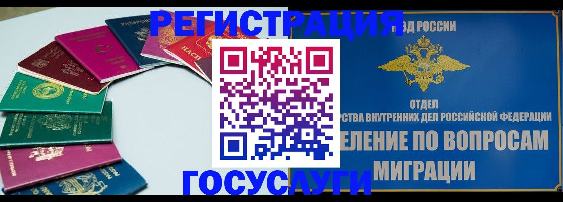 временная регистрация 2025 в Салехарде