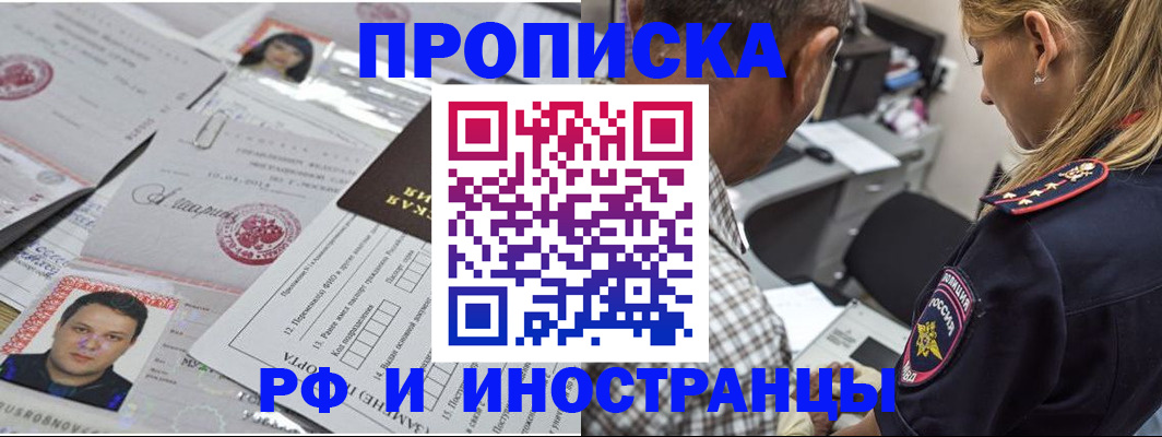 регистрация для школы в Салехарде