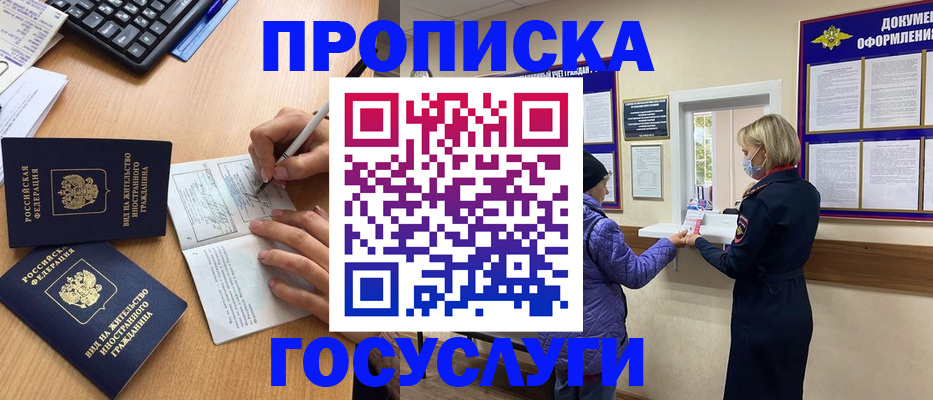 миграционный учет в Салехарде