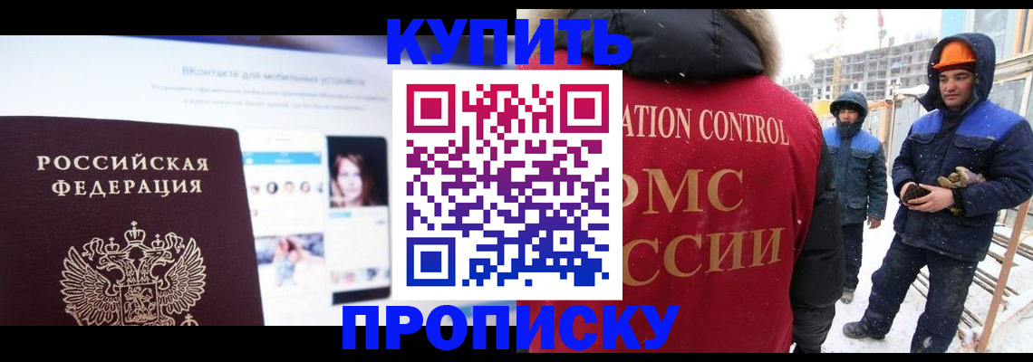 временная регистрация собственник в Салехарде