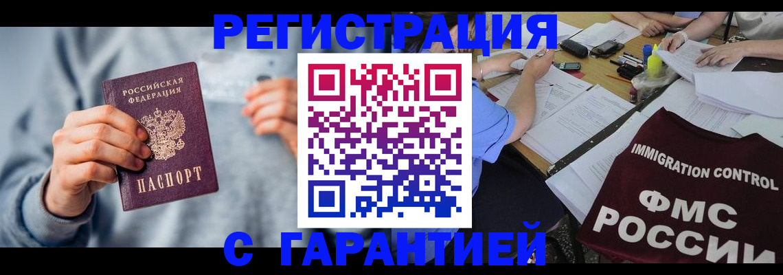 где прописаться в Салехарде