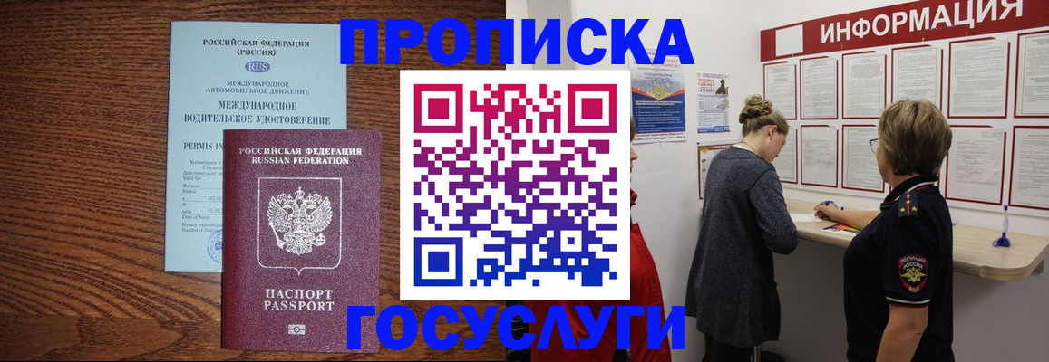 временная регистрация гарантия в Салехарде