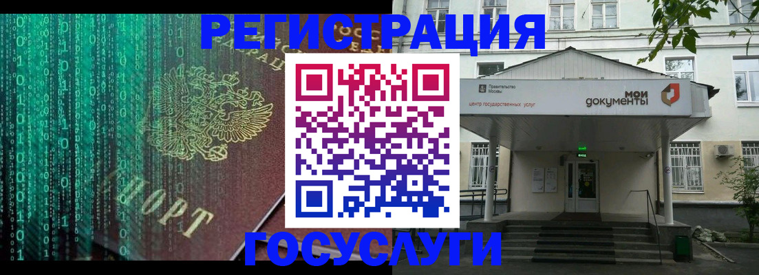 временная регистрация для школы в Салехарде