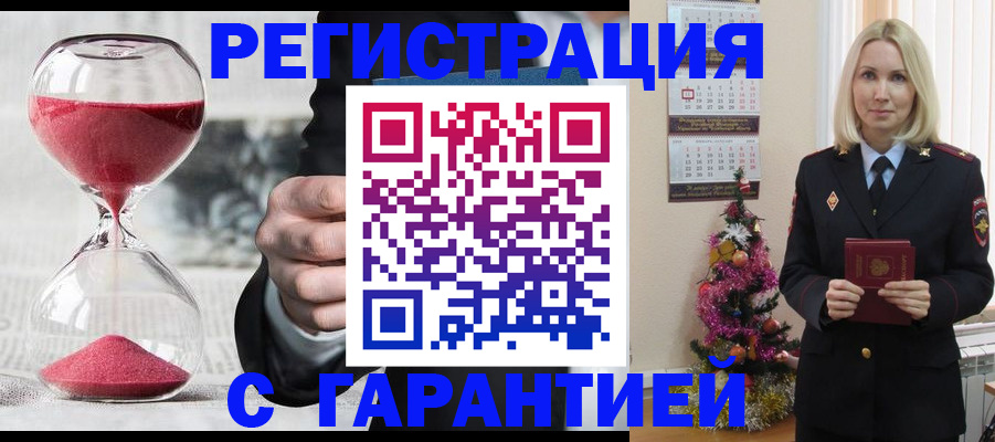 прописка для работы в Салехарде