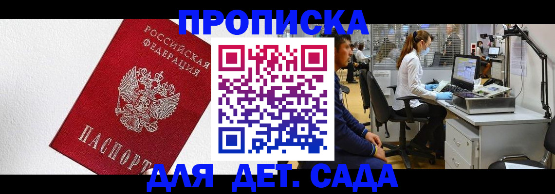 временная регистрация в Салехарде