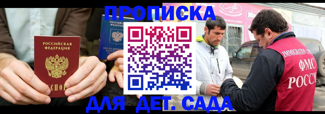 временная регистрация поиск в Салехарде