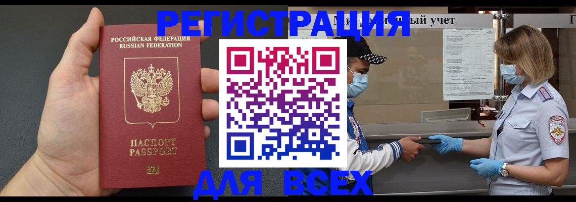 миграционный учет в Салехарде